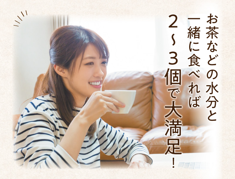 満腹おから豆乳ソフトクッキー
