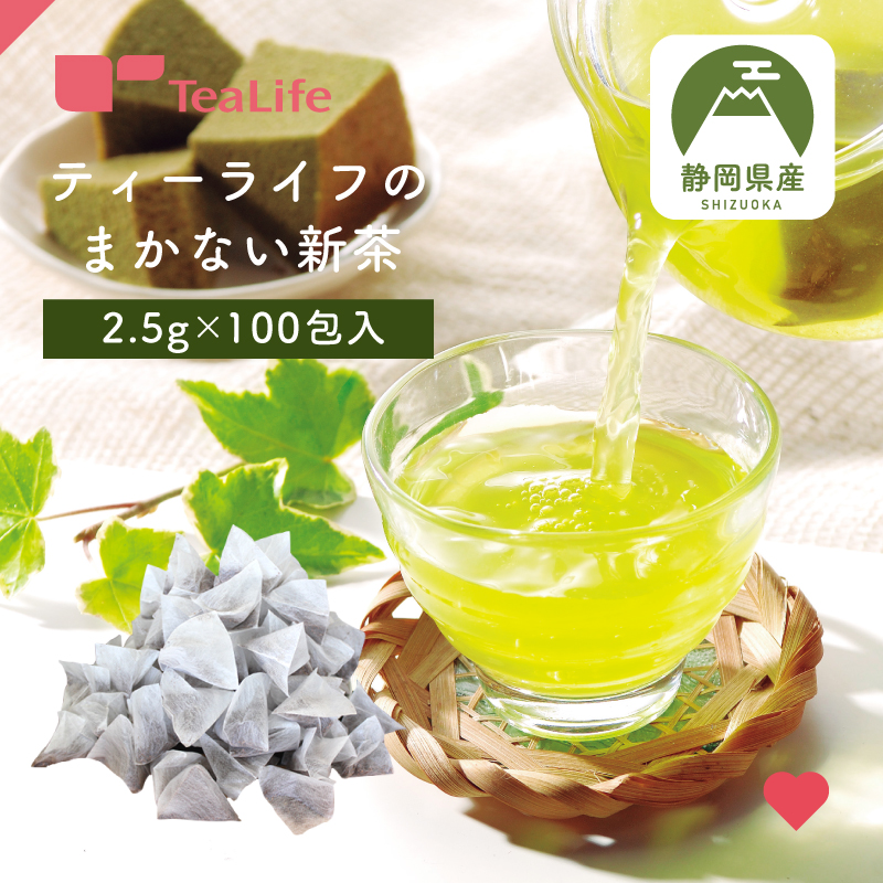 Yahoo! Yahoo!ショッピング(ヤフー ショッピング)緑茶 新茶 2025年 ティーバッグ 水出し まかない新茶 100個入 お茶 静岡県産 送料無料 まかない茶 ティーライフ