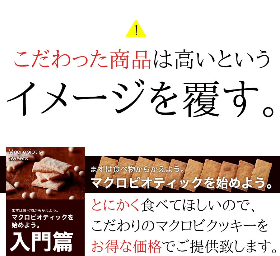 おトク マクロビクッキー 訳あり おからクッキー 1kg 硬い 豆乳おから マクロビ 大量 マクロビオティック ダイエット食品 ダイエットクッキー 送料無料 海外輸入