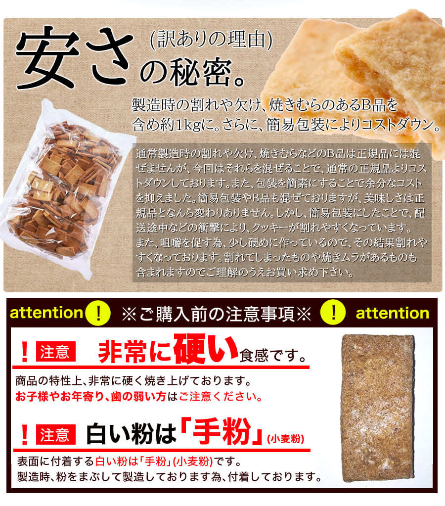 マクロビクッキー 訳あり おからクッキー 1kg 硬い 豆乳おから マクロビ 大量 マクロビオティック ダイエット食品 ダイエットクッキー 送料無料 ティーライフshop 健康茶自然食品 通販 Paypayモール