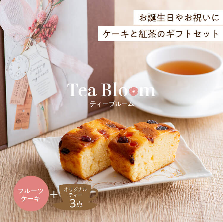 紅茶 ギフト おしゃれ プレゼント 女性 40代 30代 20代 食品 Tea