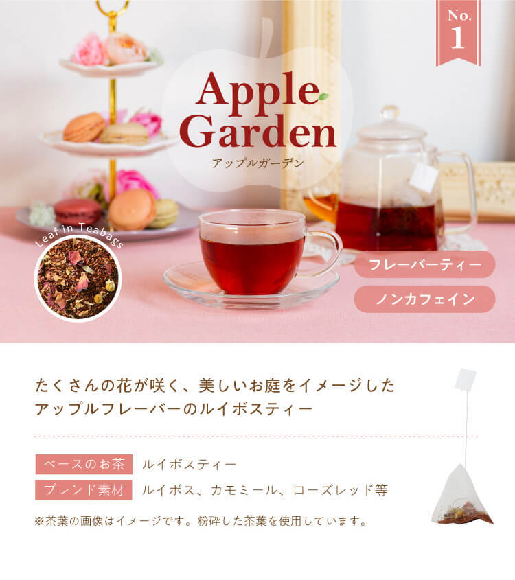 紅茶 ギフト おしゃれ プレゼント 女性 40代 30代 20代 Tea Bloom ...