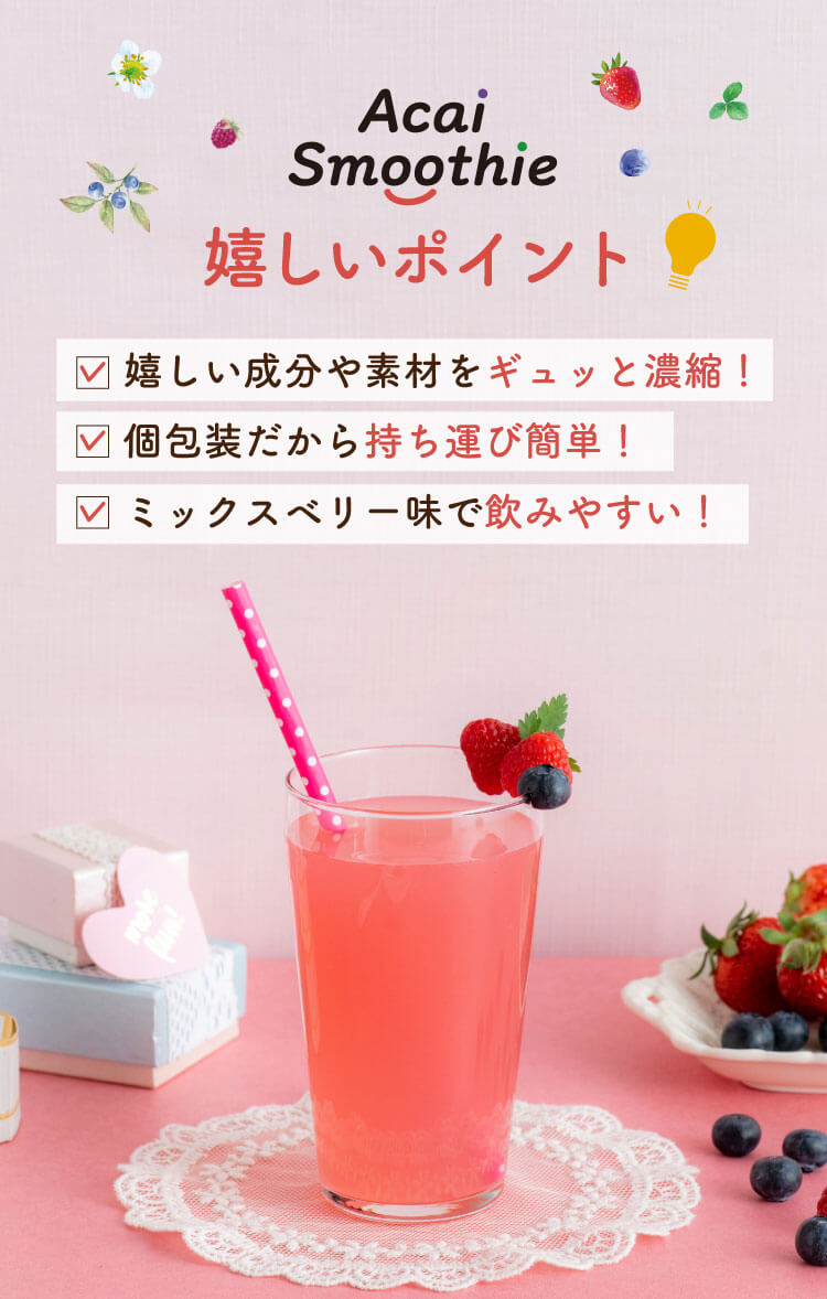 買物 アサイー酵素スムージー 鉄 ビタミンE 個包装 5g×30本入 アサイースムージー グリーンスムージー スーパーフード 酵素 乳酸菌 アサイー酵素スムージー 鉄&ビタミンE 個包装 5g×30本入 アサイースムージー グリーンスムージー スーパーフード 酵素 乳酸菌