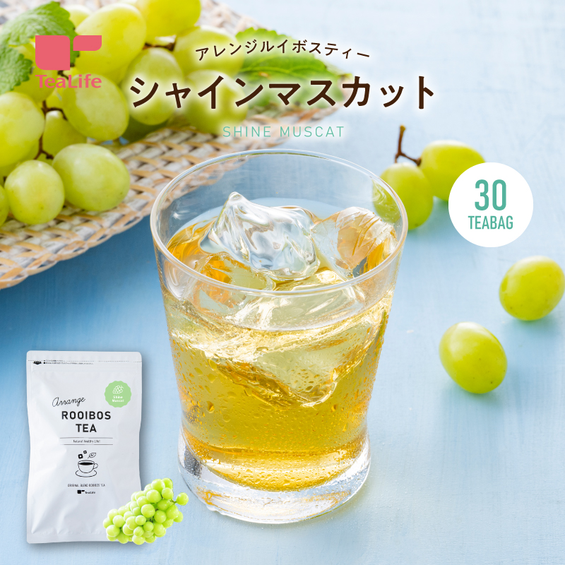 TeaLife（ティーライフ） ルイボスティー フレーバー アレンジルイボス