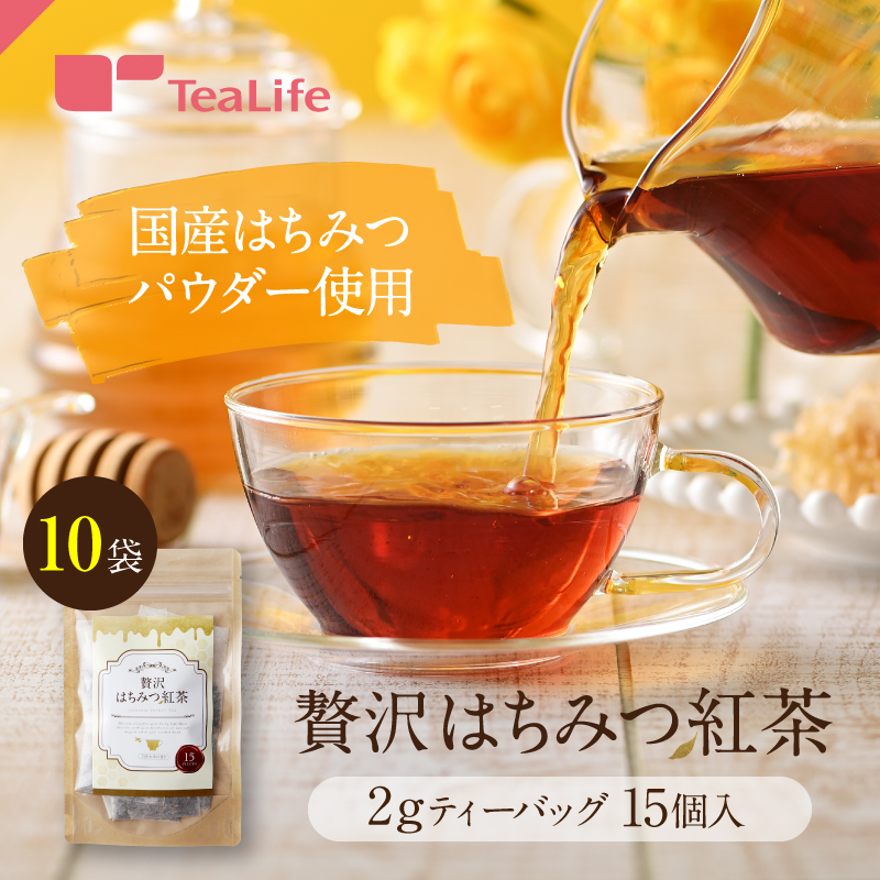Yahoo! Yahoo!ショッピング(ヤフー ショッピング)紅茶 ギフト はちみつ紅茶 10袋セット 高級 ティーバッグ ハチミツ 国産 女性 プレゼント 贅沢はちみつ紅茶 カップ用 ティーバッグ 15個入