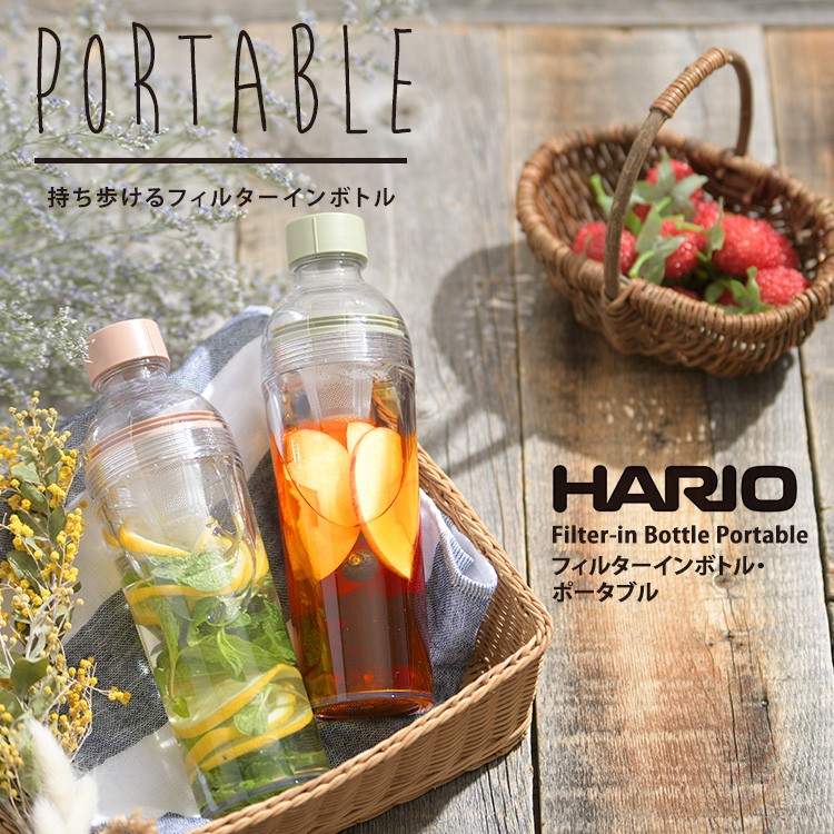 マグボトル フィルターインボトル Hario ハリオ フィルターインボトルポータブル スモーキーピンク 水筒 ティーライフshop 健康茶自然食品 通販 Paypayモール