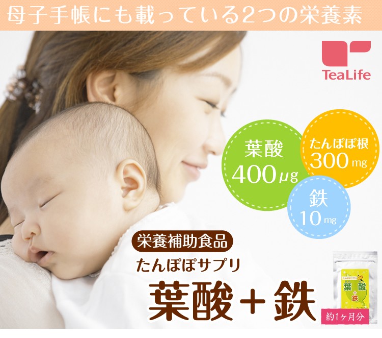 葉酸サプリメント