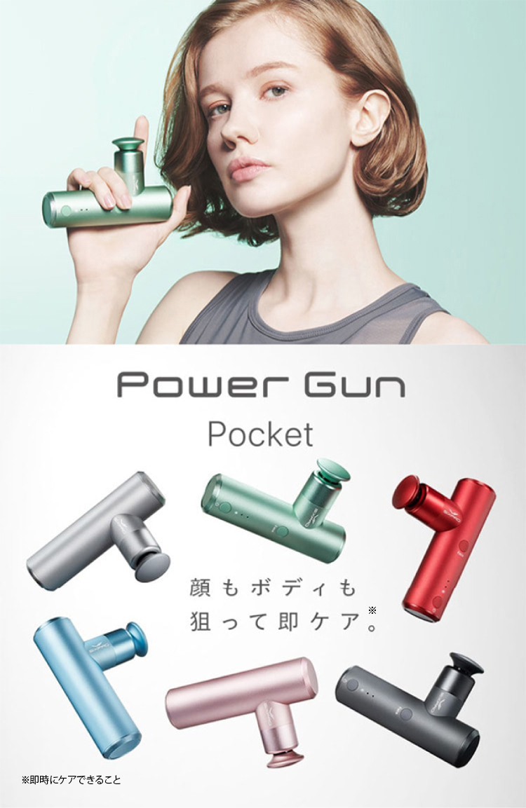 SIXPAD Power Gun Pocket シックスパッド パワーガンポケット SE-BP-03A SE-BP-05A SE-BP-11A