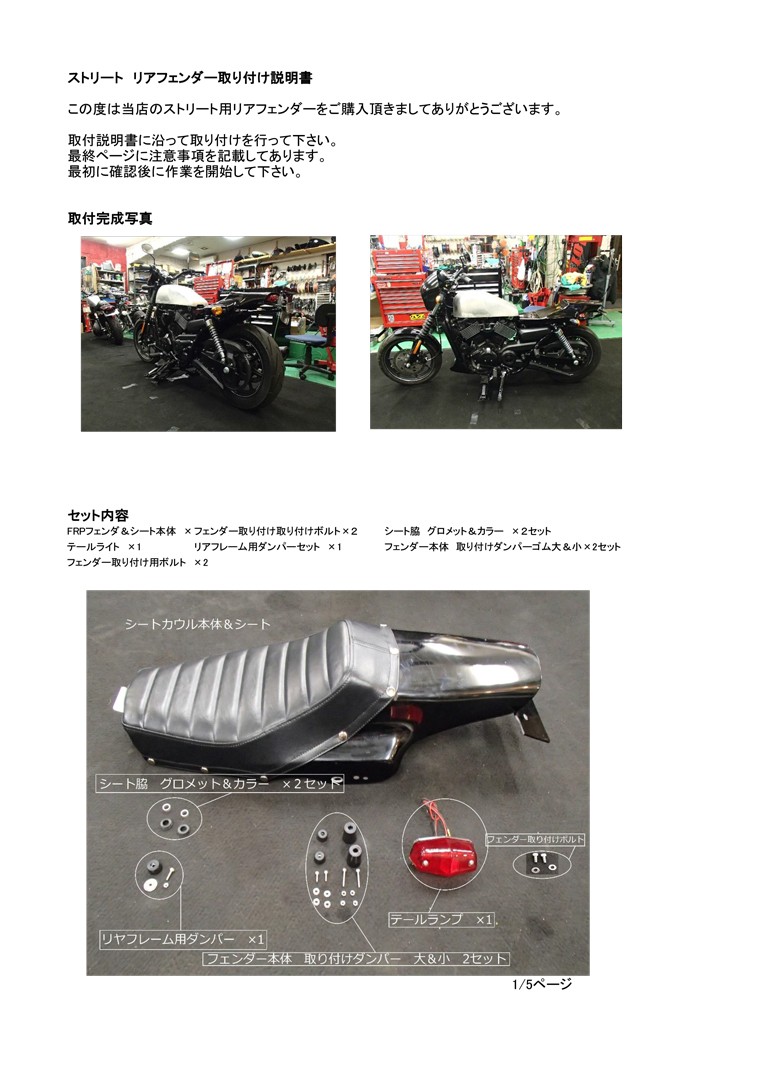 thf0002 XLCR TYPE Rear fender & Seat kit ストリート750用フェンダー