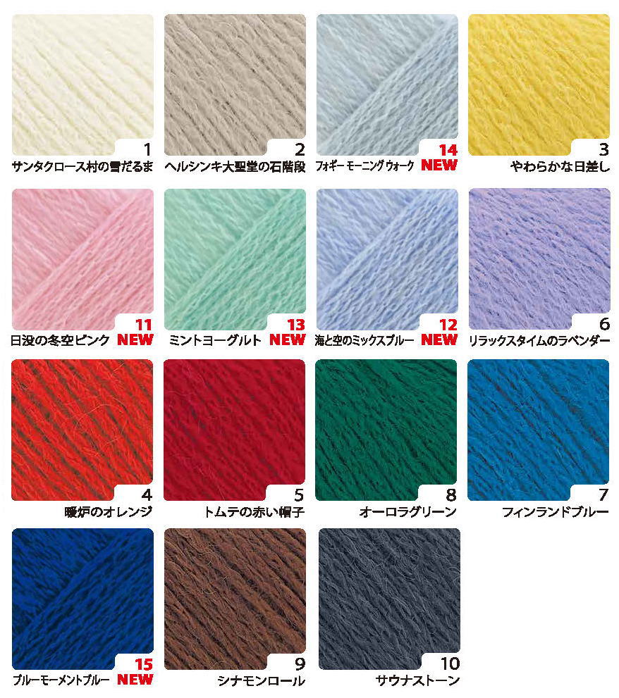 ハマナカ アルパニカ 秋冬毛糸 並太毛糸 アルパカ ウール 【5玉セット
