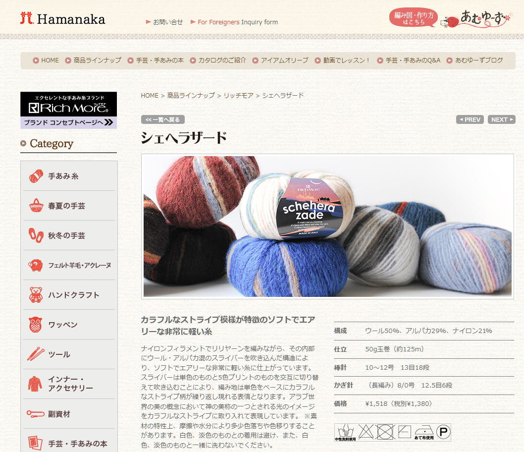 RichMore 毛糸 シェヘラザードで編むバスケット編みのたっぷりベスト