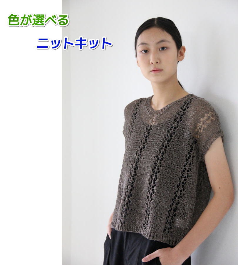 編み物キット セーター 春夏毛糸 野呂英作の麻衣で編む縦のラインが素敵なプルオーバー セット