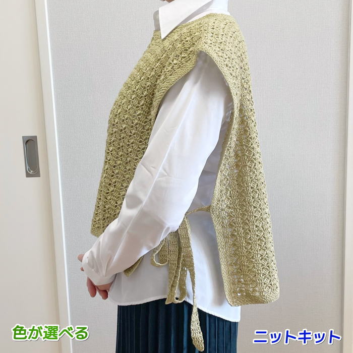 毛糸 シエロで編むなつめ模様がすてきなサイドリボンのベスト セット コットン｜teamiohenya