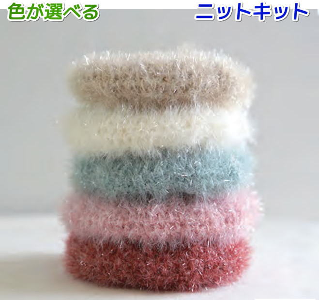 ○編み針セット ハイバブルで編むあんぱんのエコたわし 手編みキット