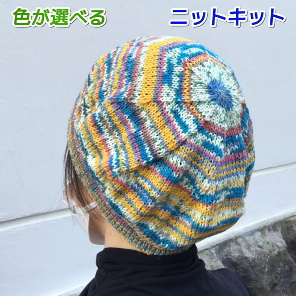 ○編み針セット 帽子 無料編み図 オパール毛糸で編むベレー帽 opal毛糸