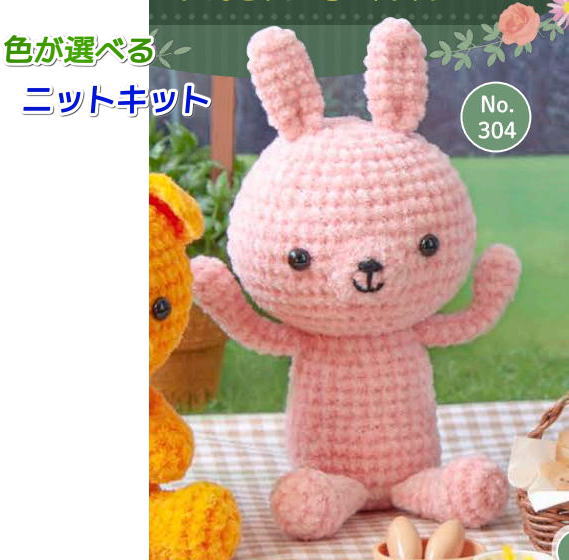 ハマナカ いちかわみゆきさんデザイン！ あみぐるみが編みたくなる糸で