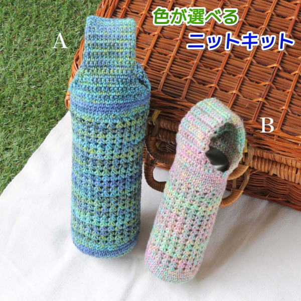 RichMore 編みものキット カバー 春夏毛糸 かぎ針編み 無料編み図
