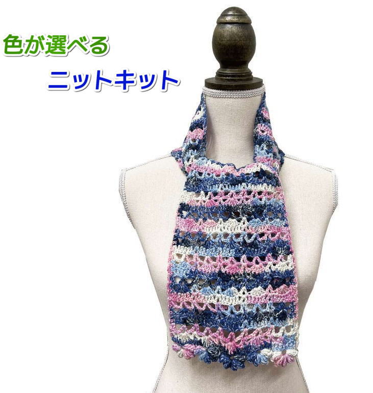 毛糸 スーパーウォッシュ アルチザン 段染めで編むかぎ針編みの