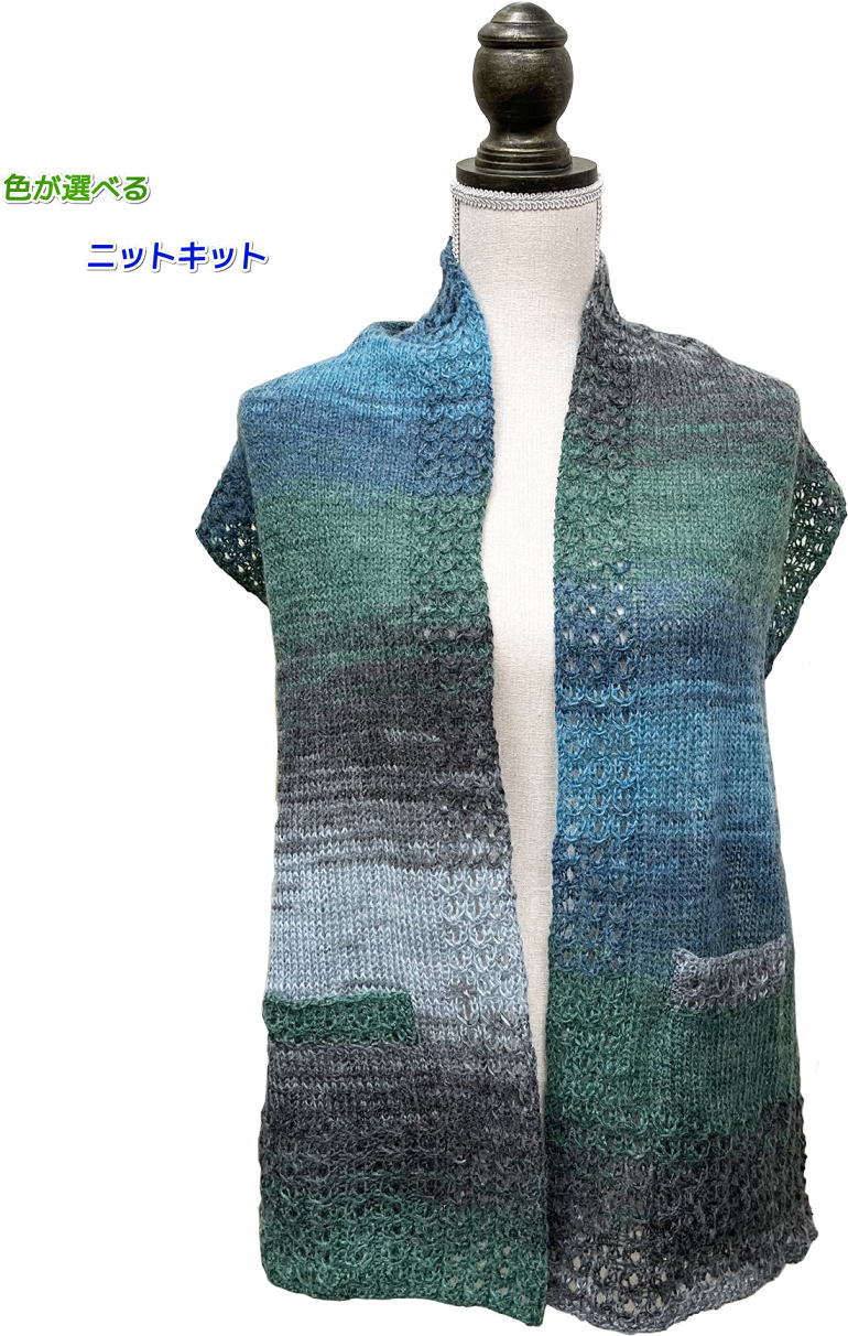 アンゴラゴールドバティックで編むポケット付きのミニショール 毛糸 セット マフラー｜teamiohenya
