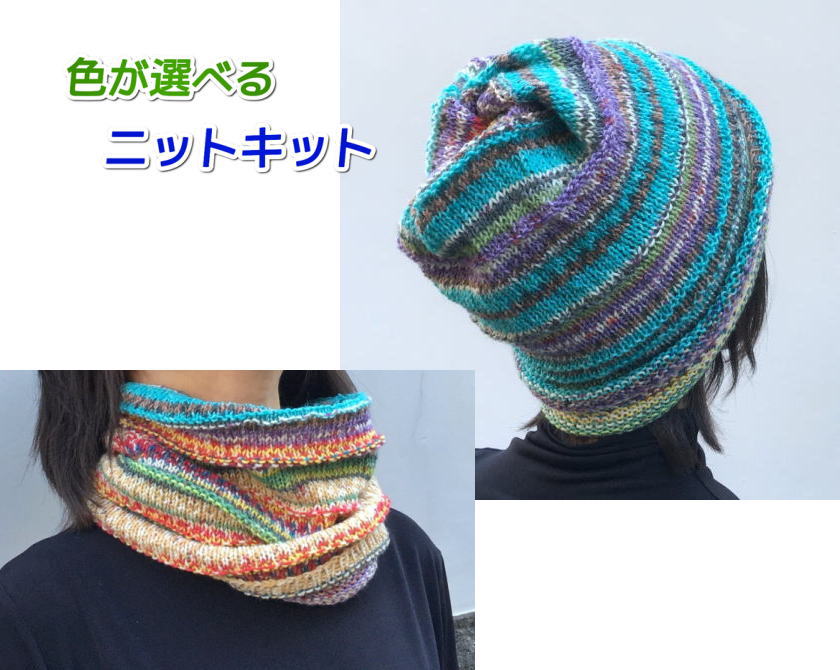 ○編み針セット 帽子 無料編み図 初心者 オパール毛糸で編む2色使いの