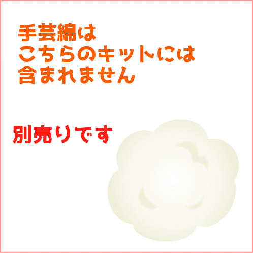 ●編み針セット 毛糸 あみぐるみが編みたくなる...の詳細画像3
