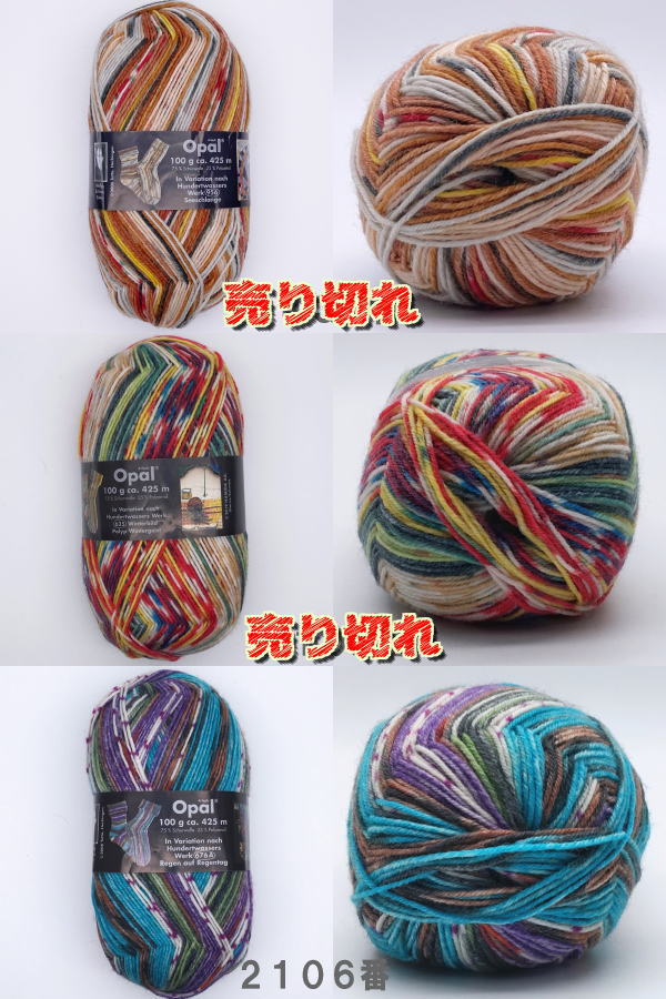 オパール毛糸と段染めモヘアで編むなわ編み模様のまっすぐセーター Opal毛糸 セット｜teamiohenya｜05