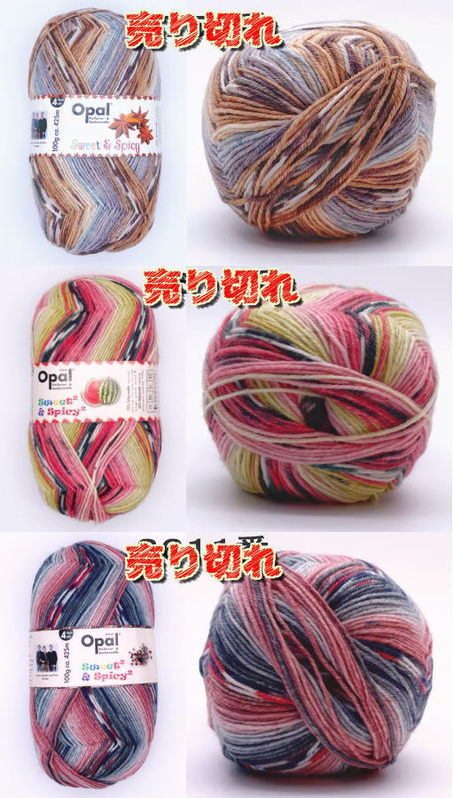 限定】Opal オパール毛糸 ドイツの風景 全８色セット-