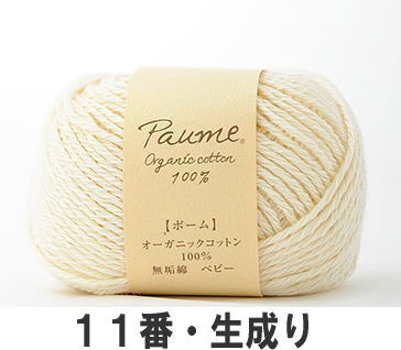 ●編み針セット オーガニックコットン１００％のポームベビーで編む赤ちゃん用おくるみ 編みものキット 無料編み図_12