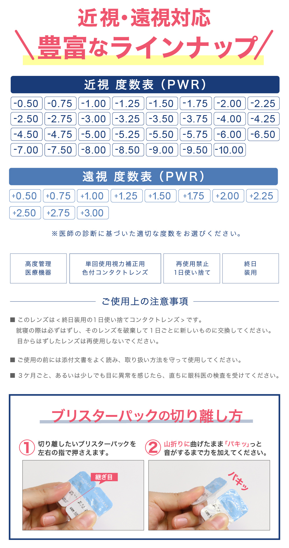 クリアコンタクトレンズ
