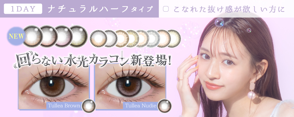【〜✮】8点おまとめ買い_再出品分 コンタクトレンズのTeAmo - Yahoo!ショッピング
