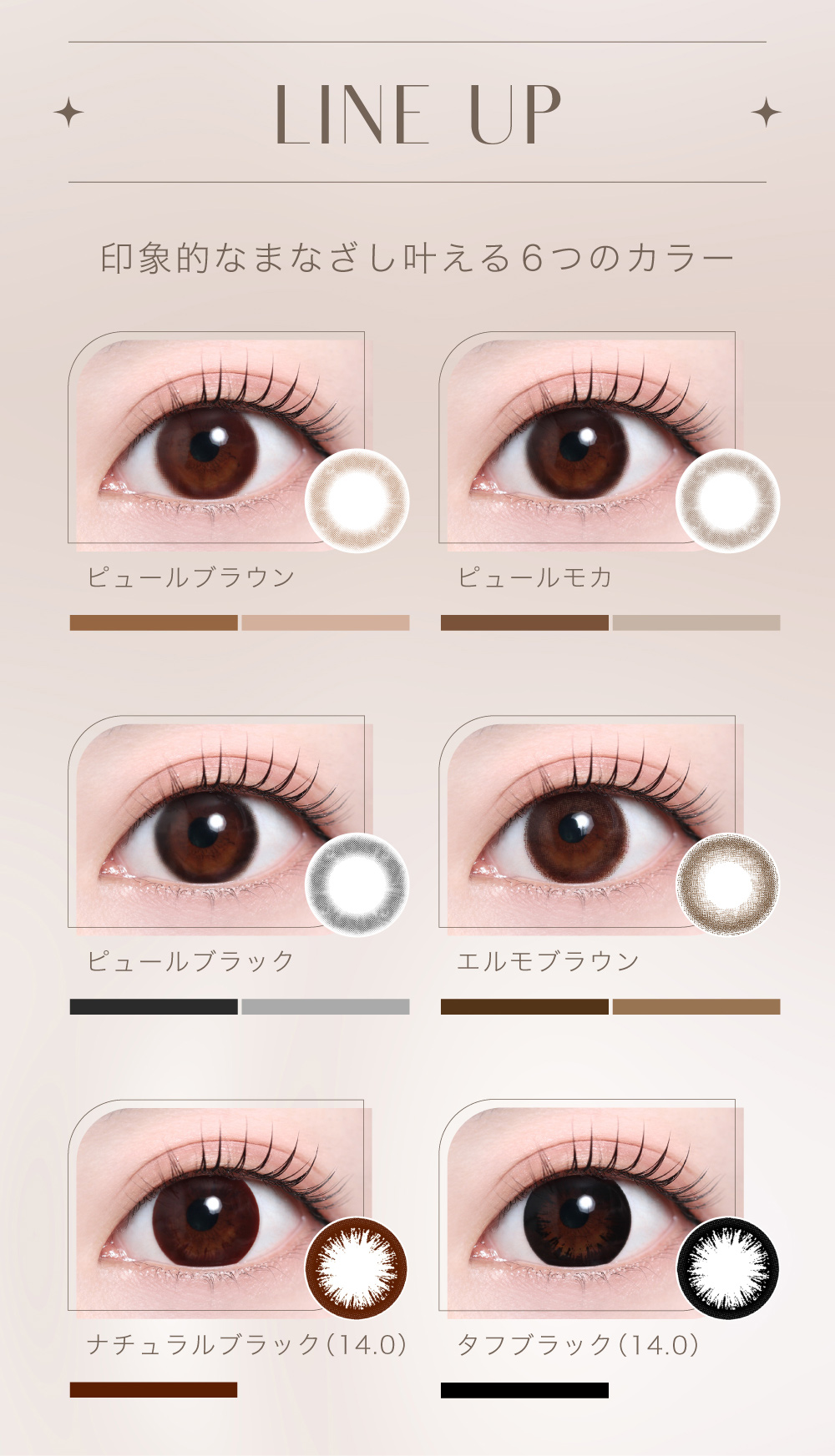 サークル カラコン