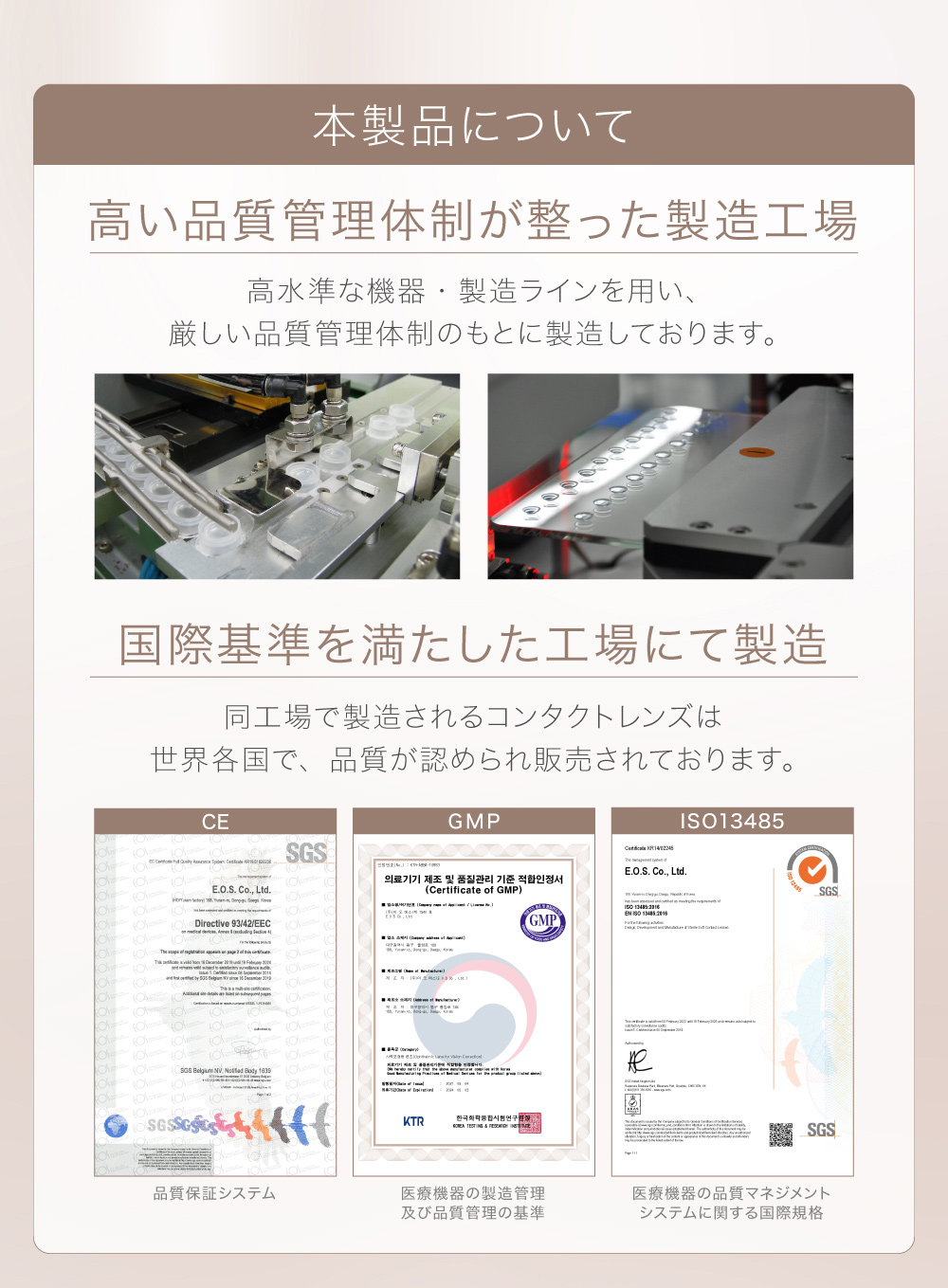 サークル カラコン