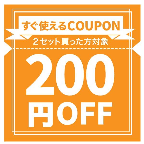 コンタクトレンズのTeAmoの「【期間限定】2set購入でつかえる！200円offクーポン！」のクーポン