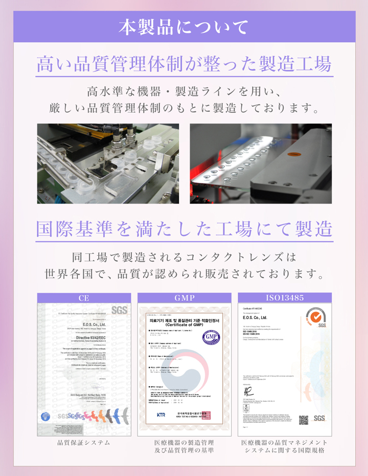 デカ目カラコン　盛れる