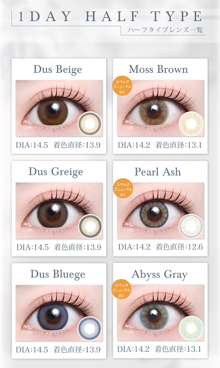 ハーフ カラコン