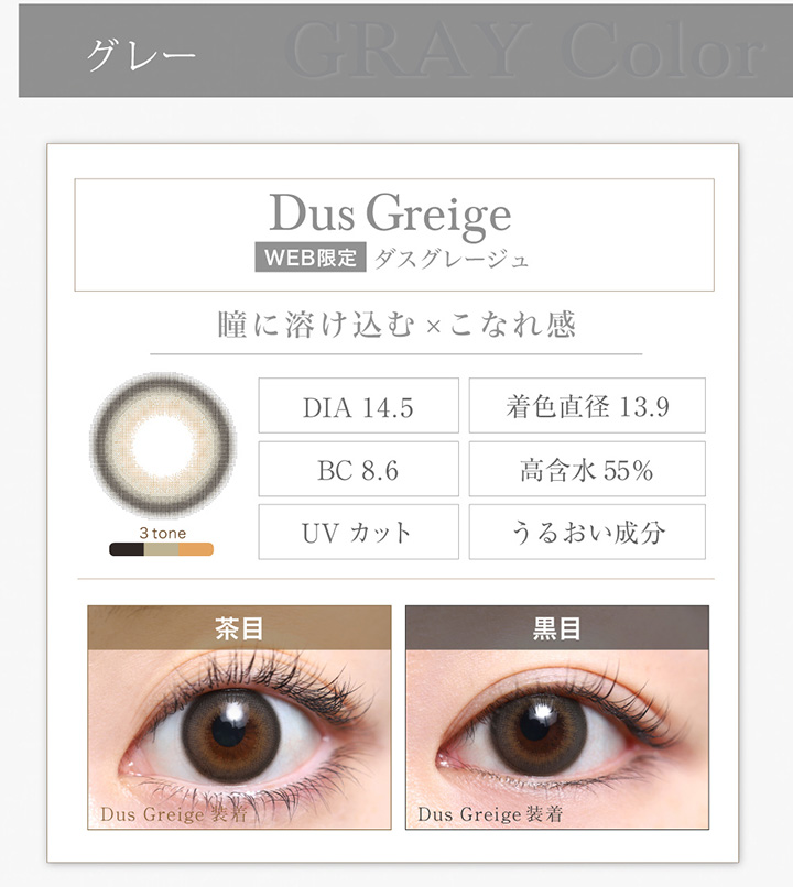 ハーフ カラコン