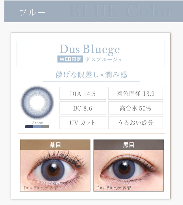 ハーフ カラコン