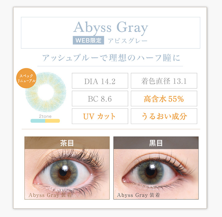 ハーフ カラコン