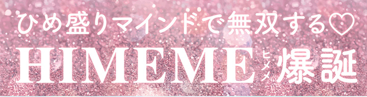 himeme