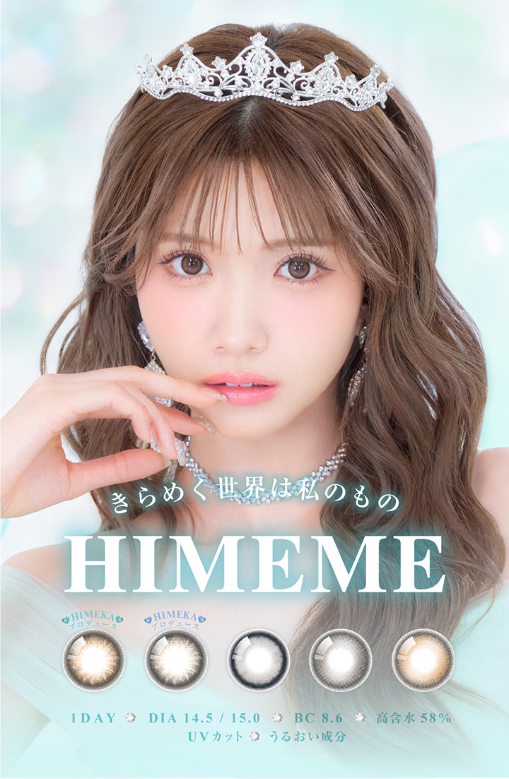 himeme