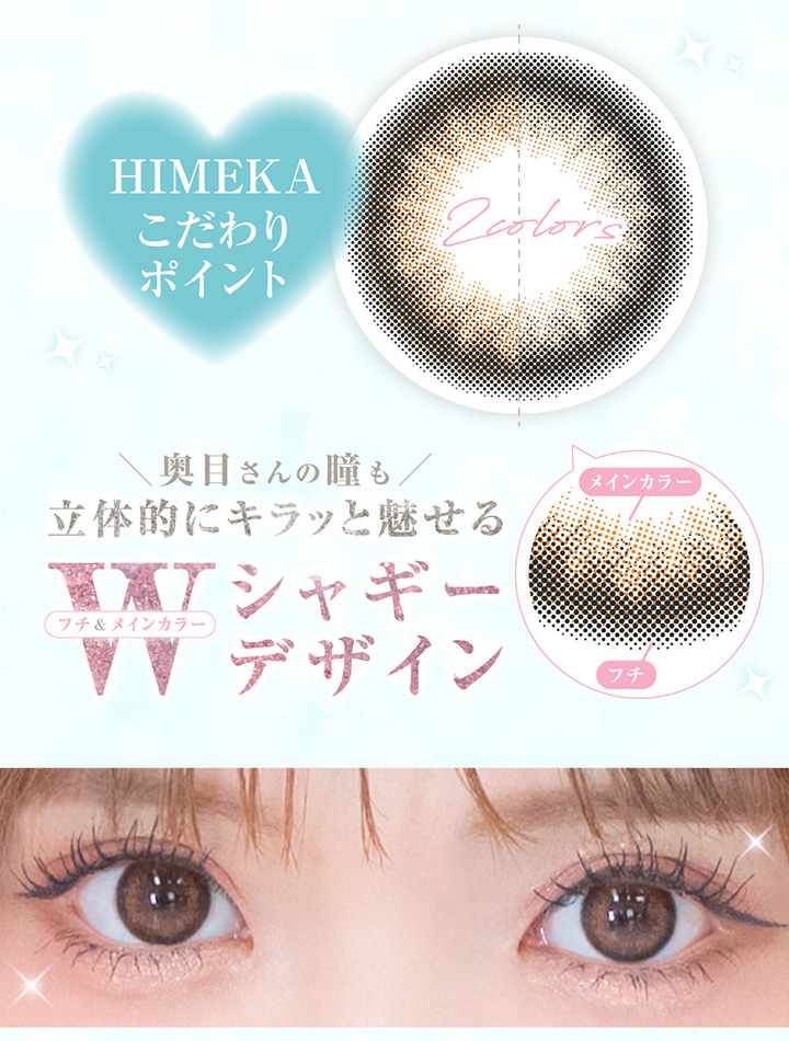 himeme