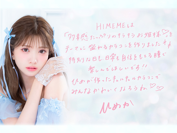 himeme