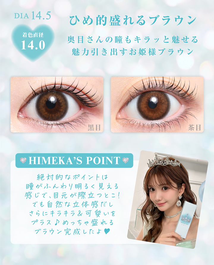 himeme
