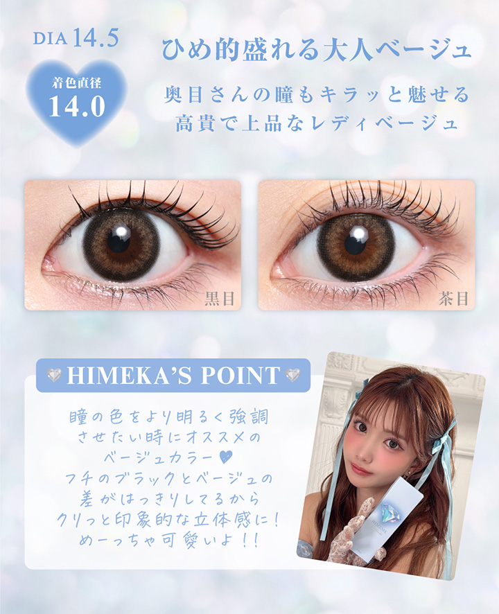 himeme