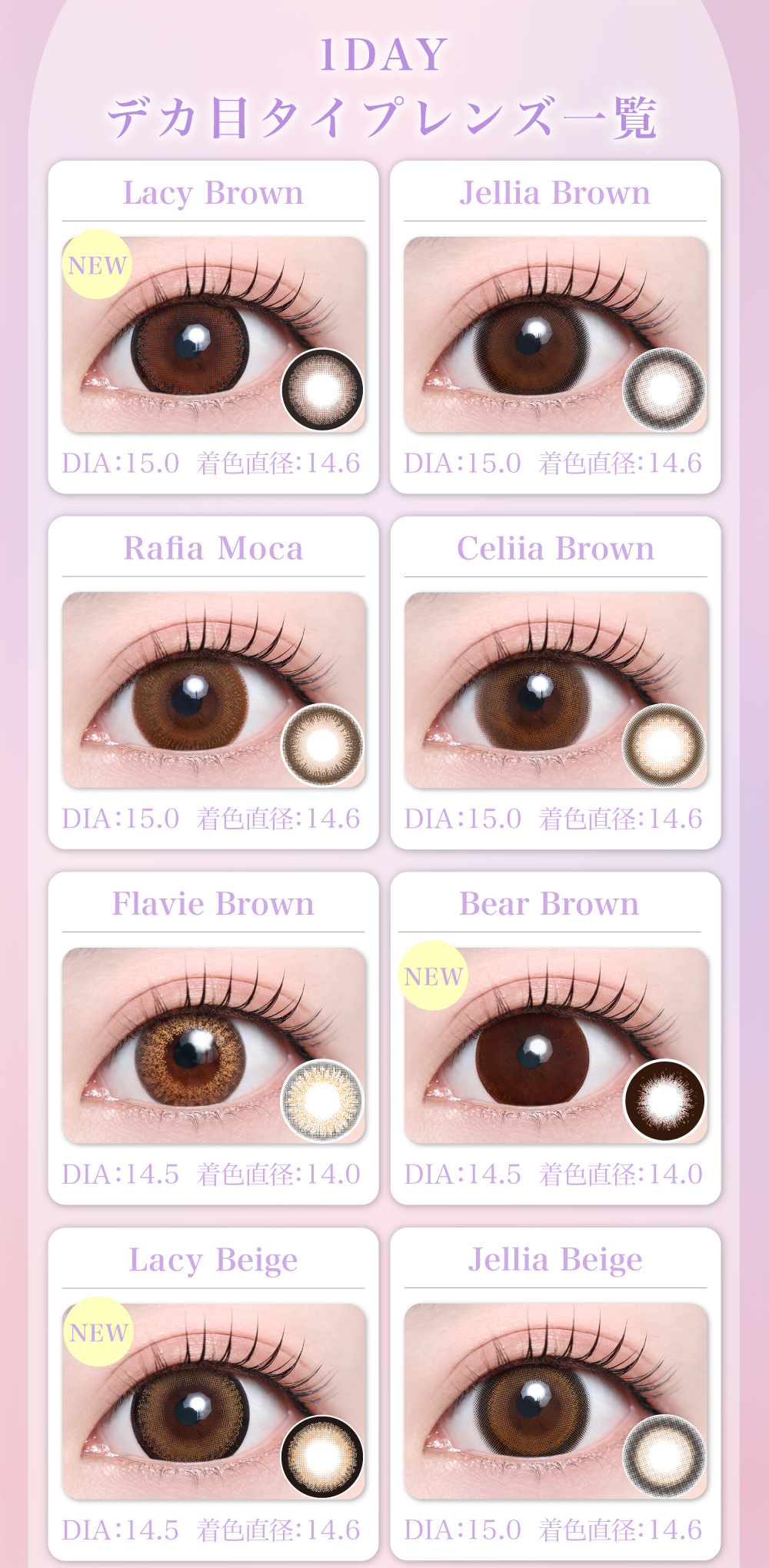 デカ目　カラコン