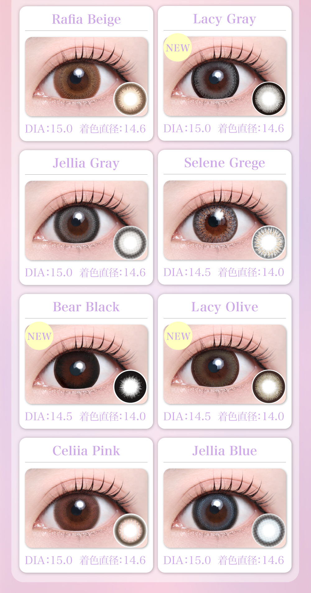 デカ目　カラコン