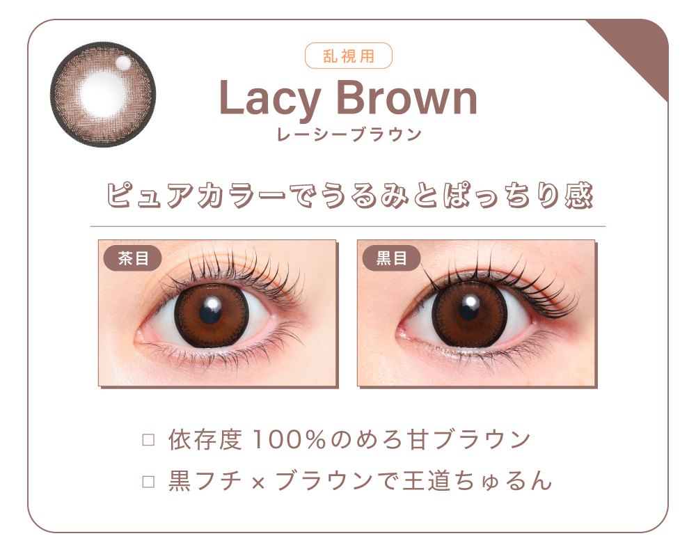 乱視用カラーマンスリー