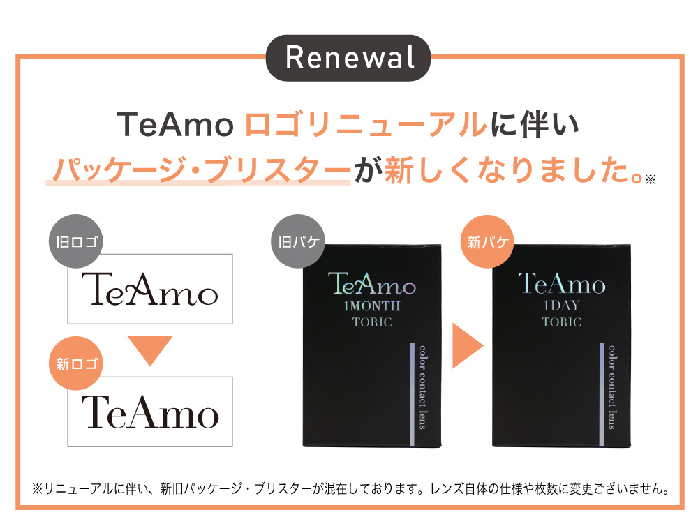 乱視用カラーマンスリー