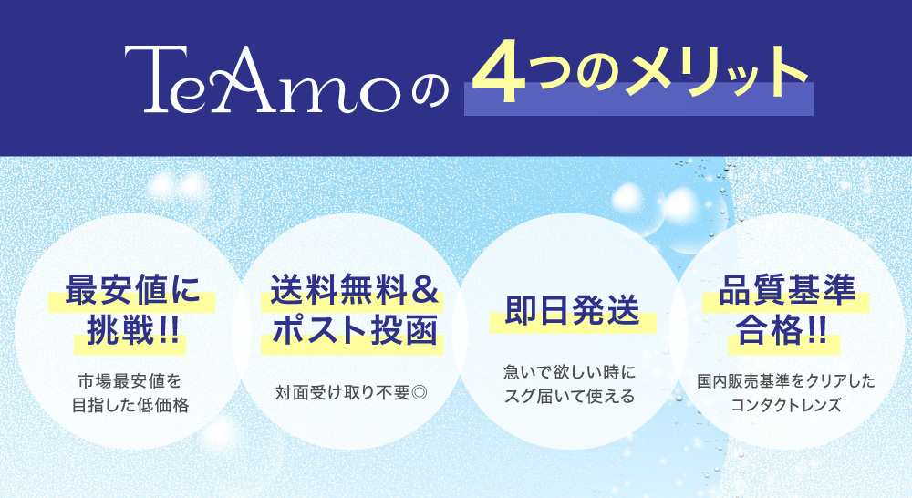 ブルーライトカットレンズ