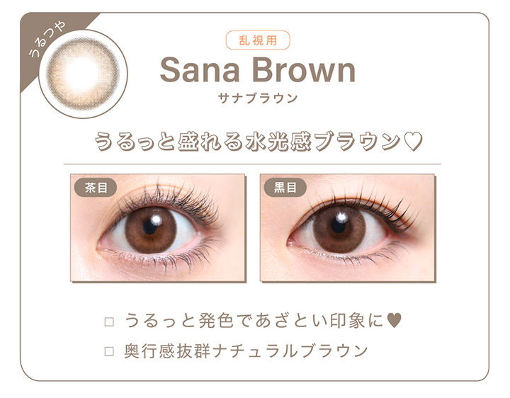 乱視用カラーマンスリー